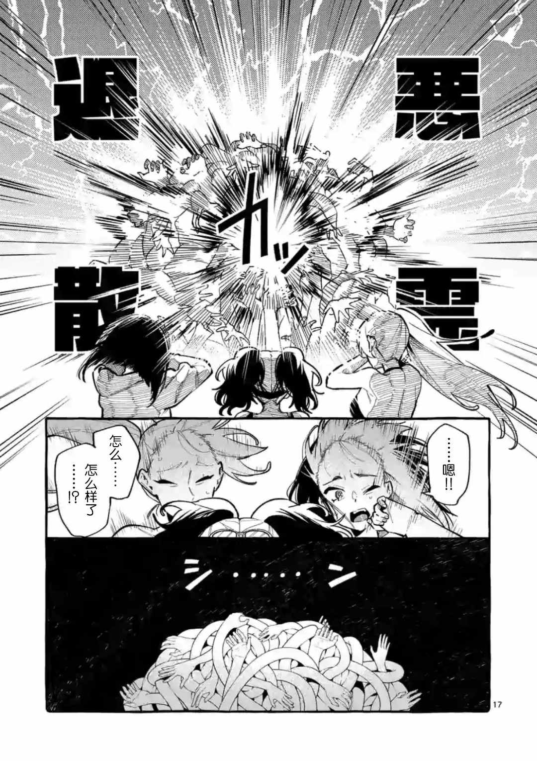 第17页