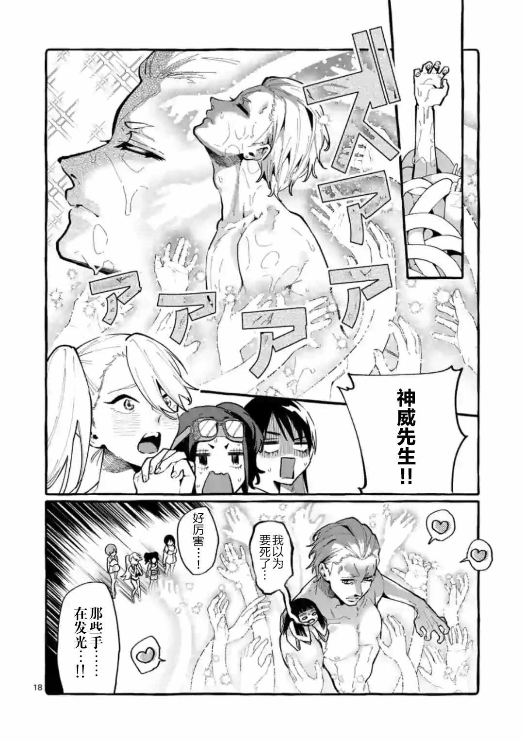 第18页