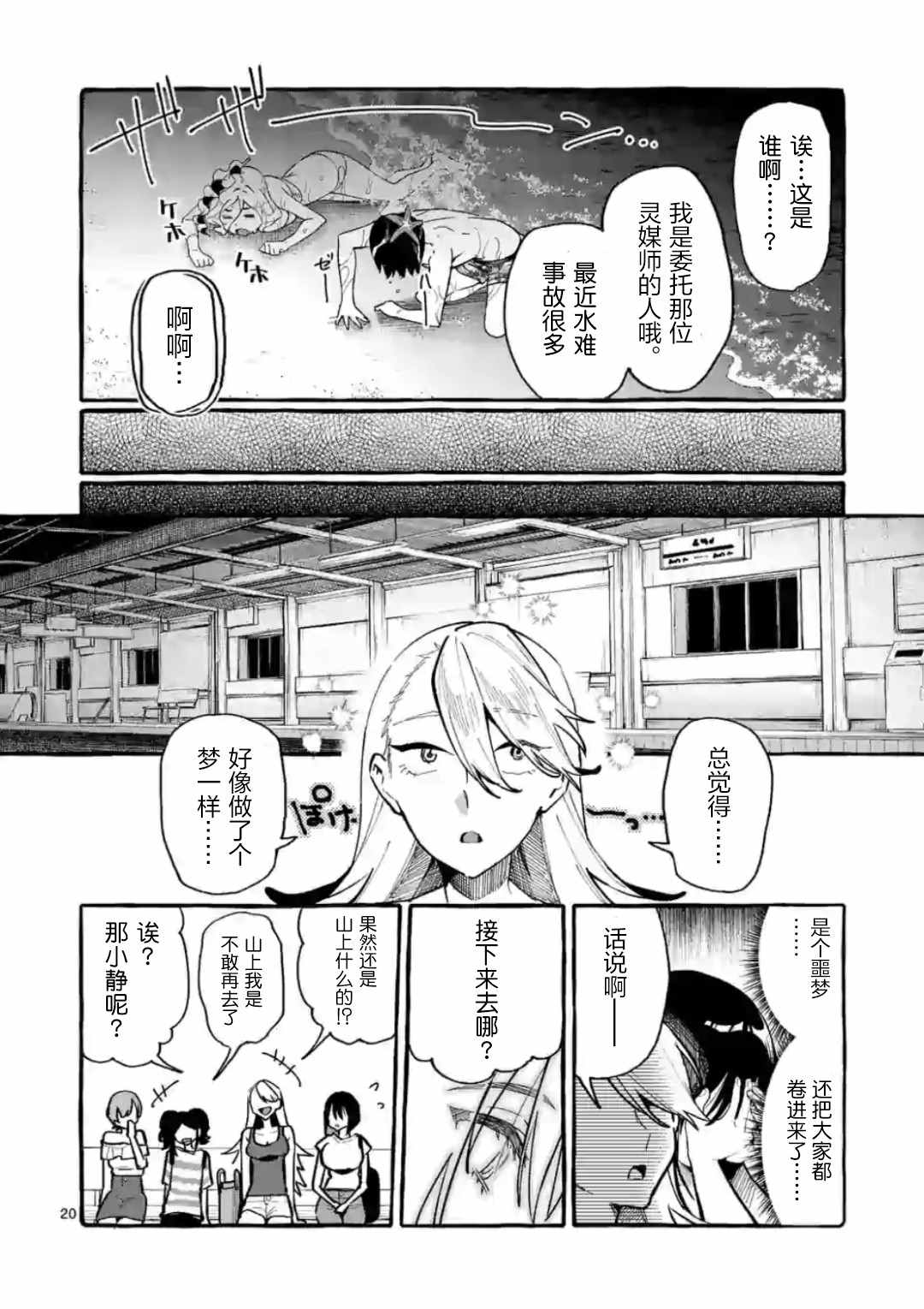 第20页