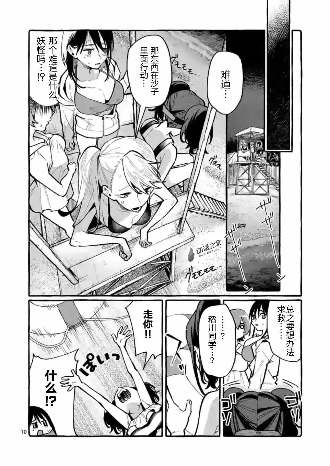 第10页