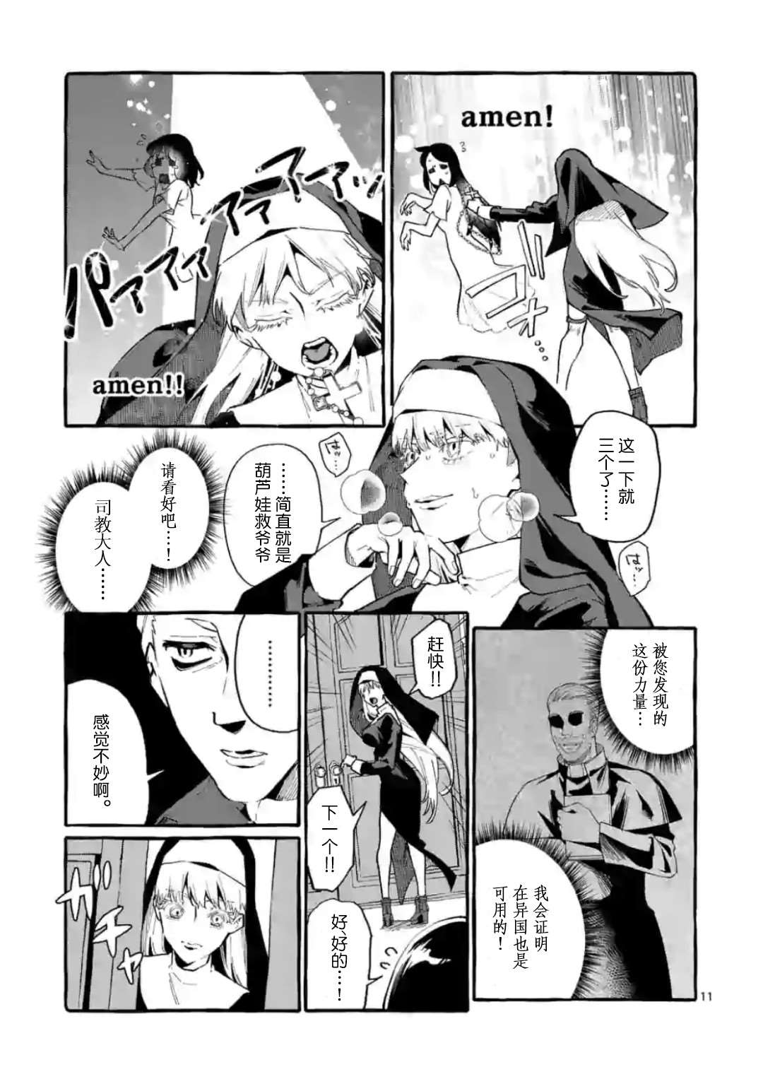 第11页