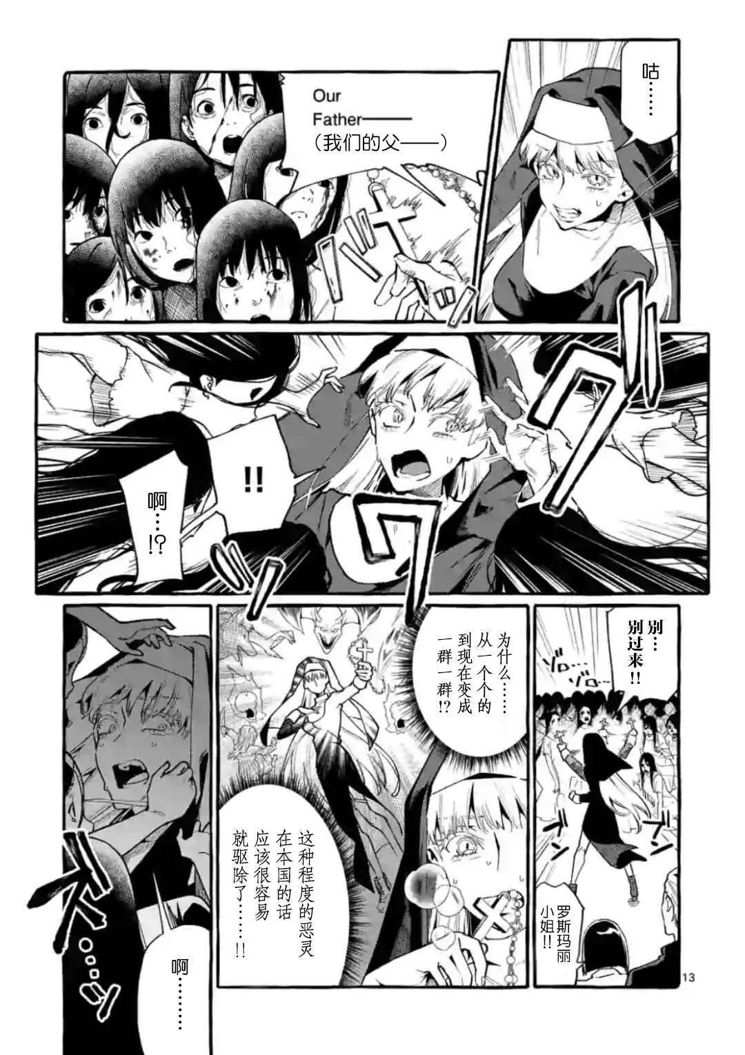 第13页
