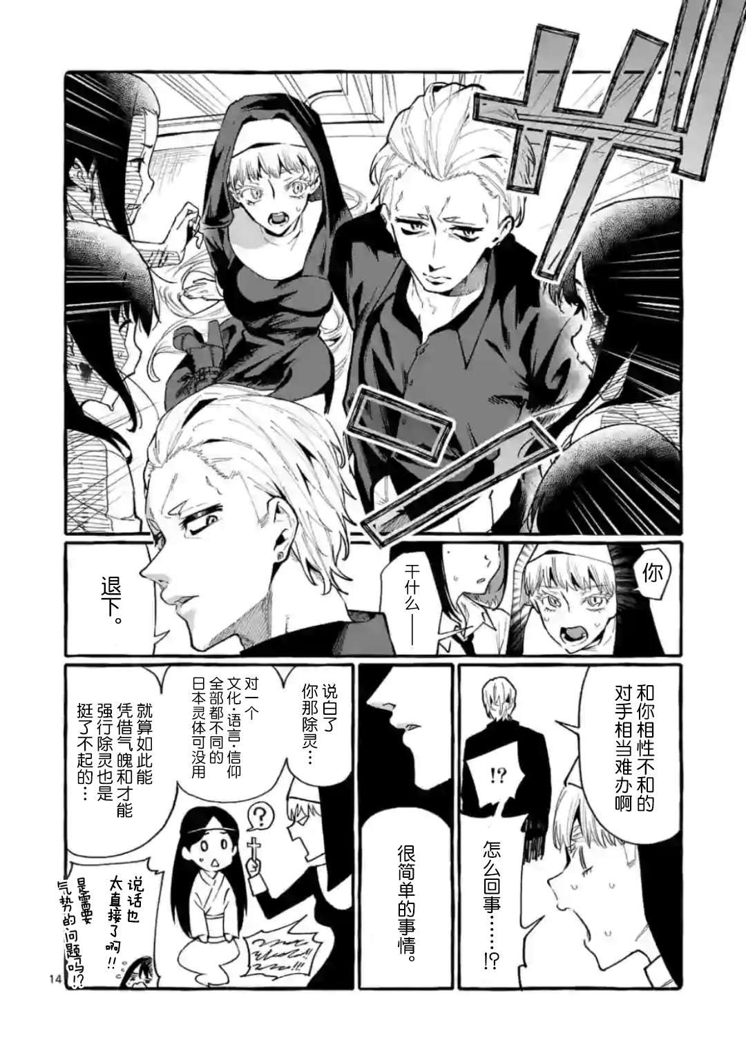 第14页