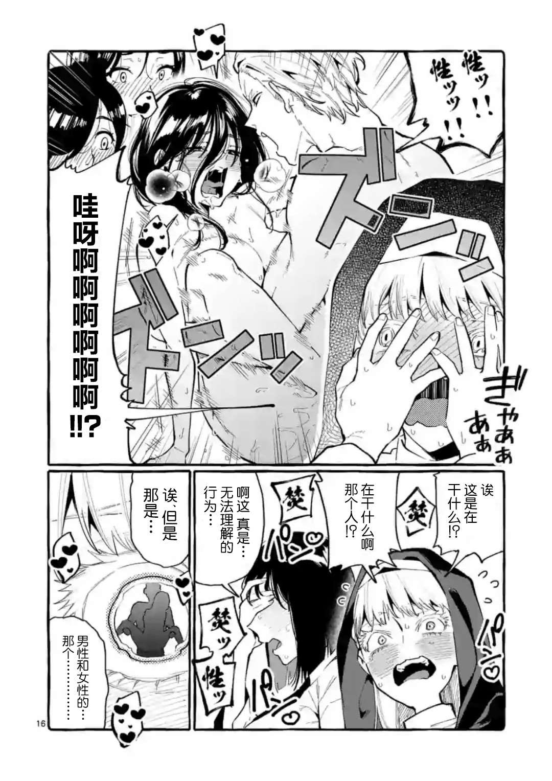 第16页