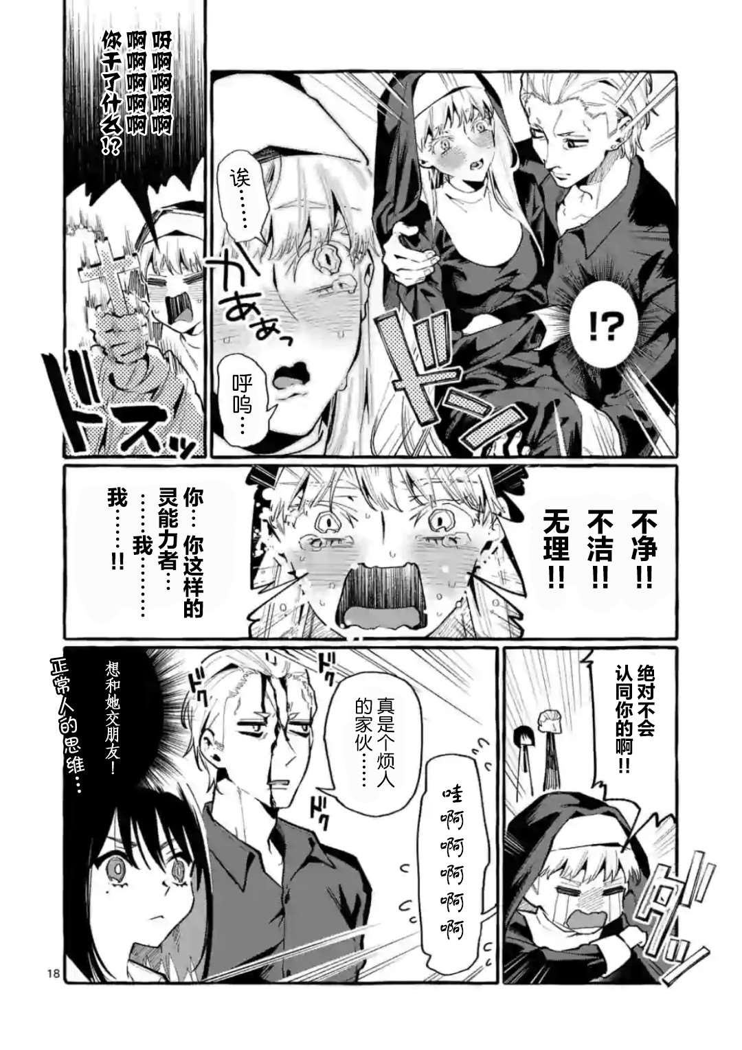 第18页