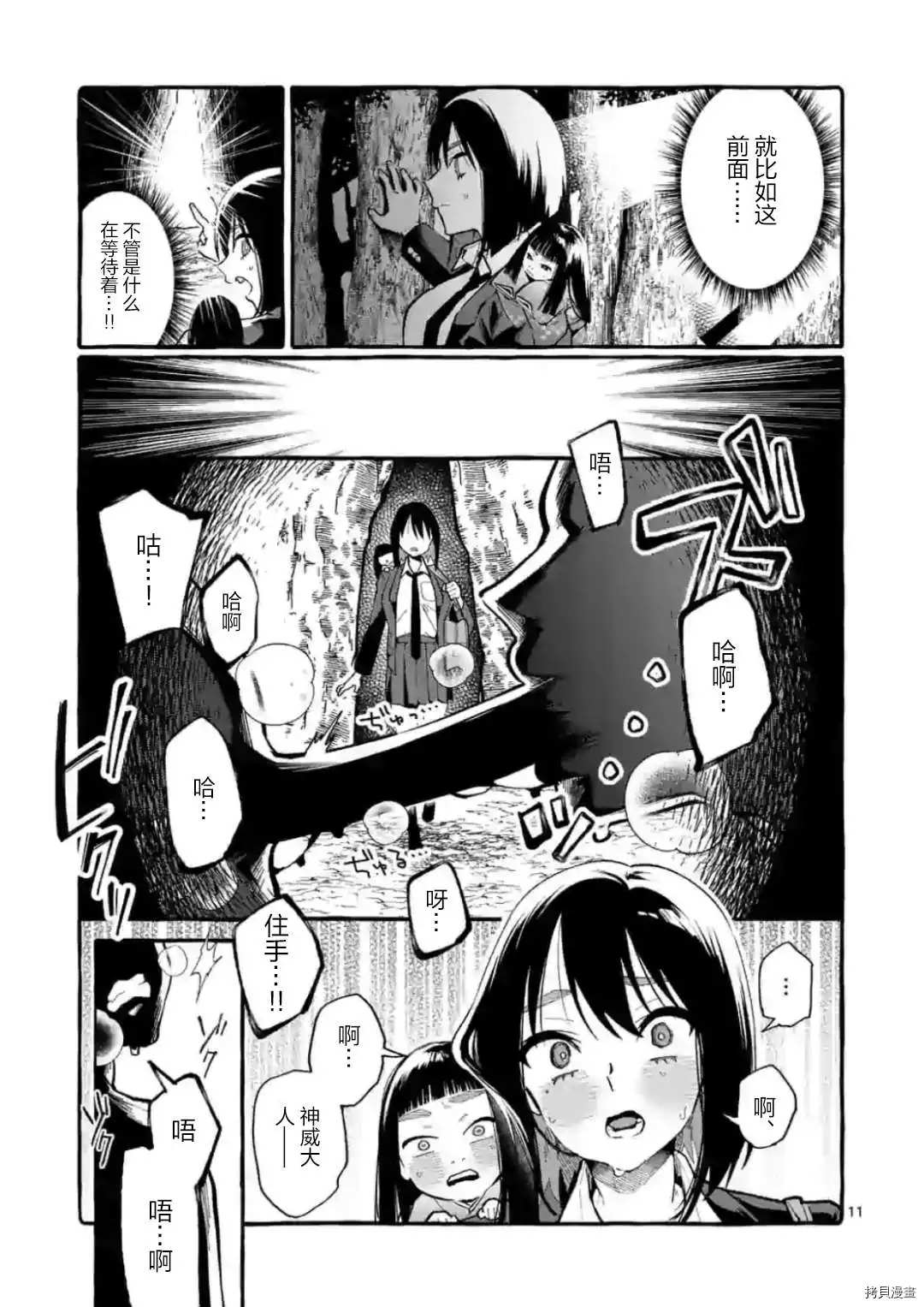 第11页
