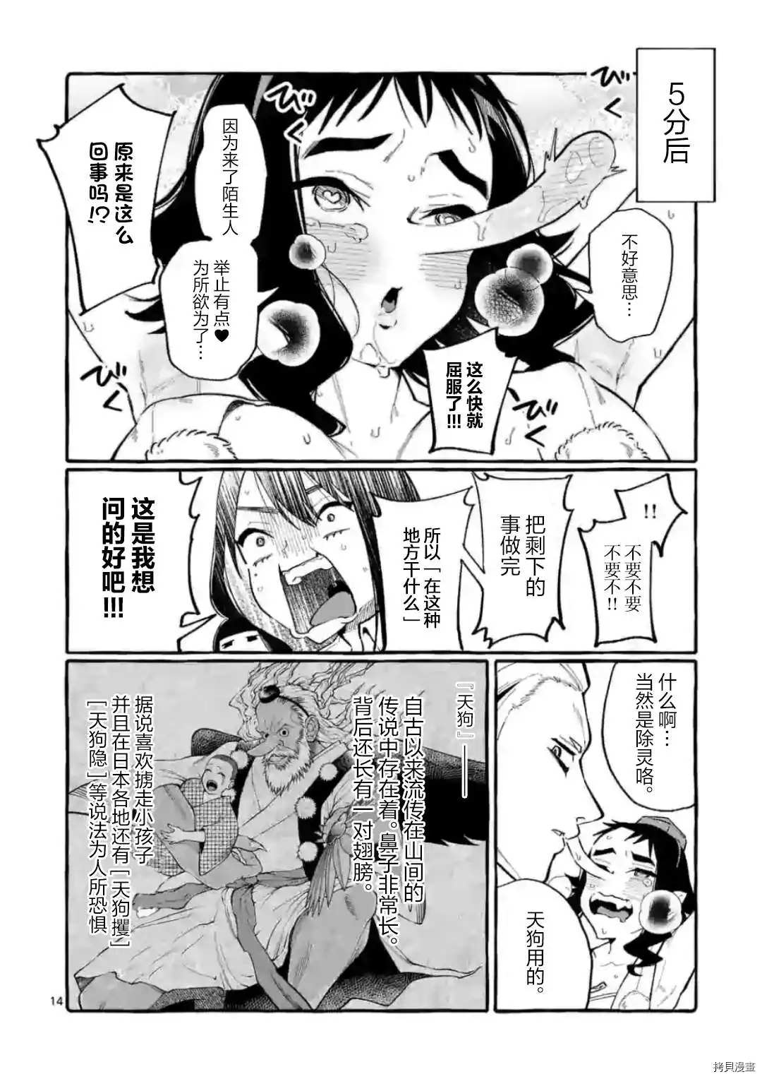 第14页