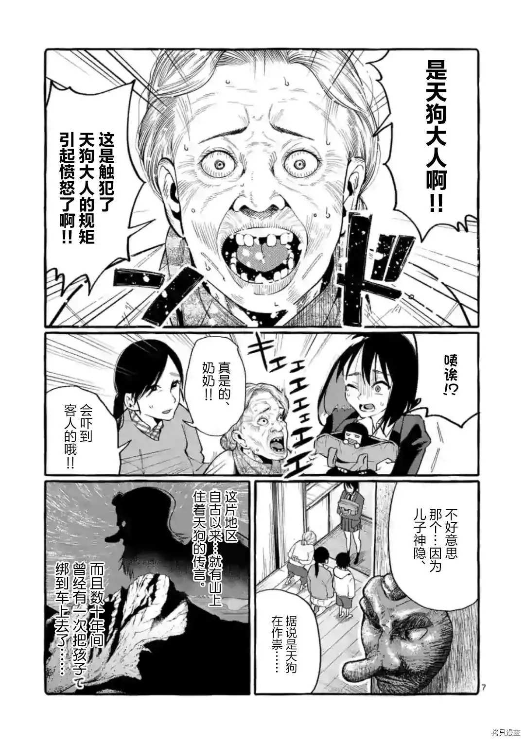 第7页
