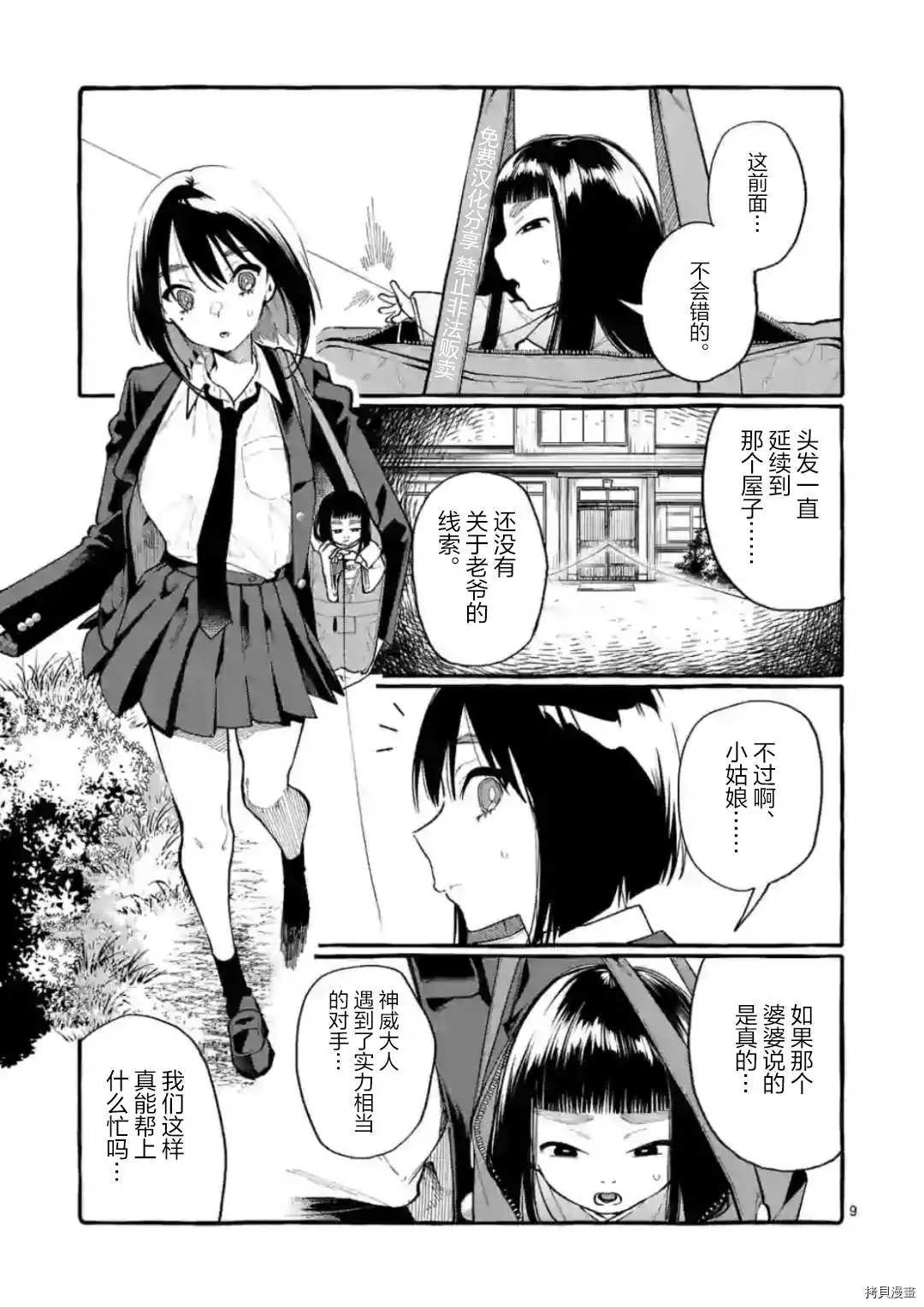 第9页