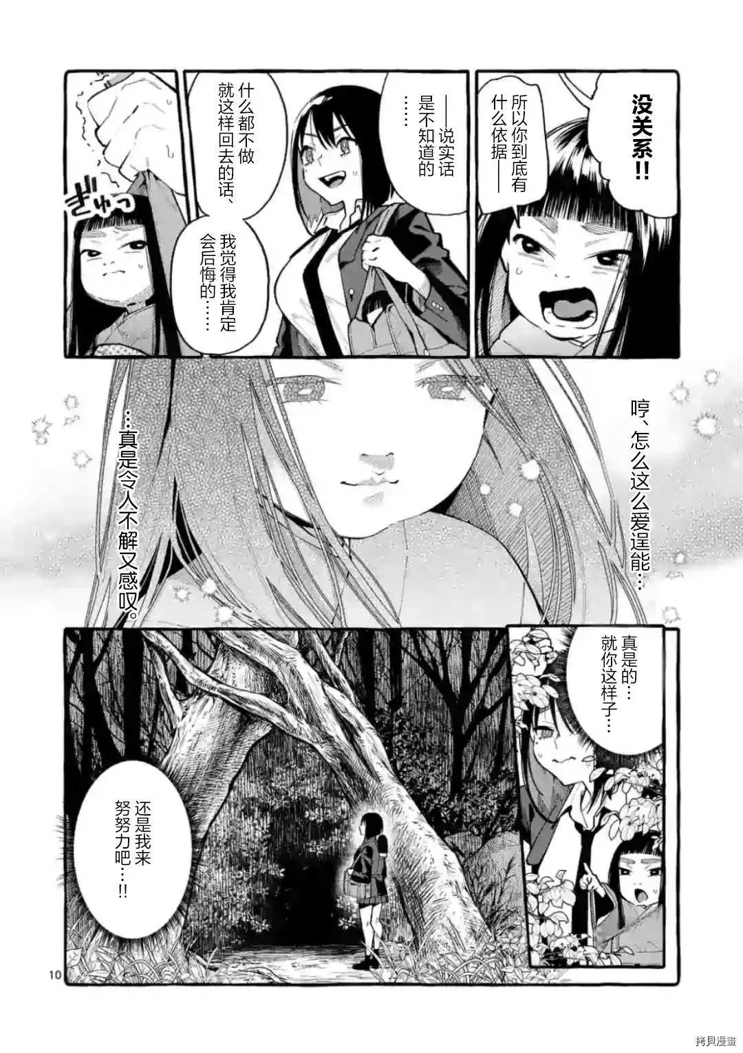 第10页