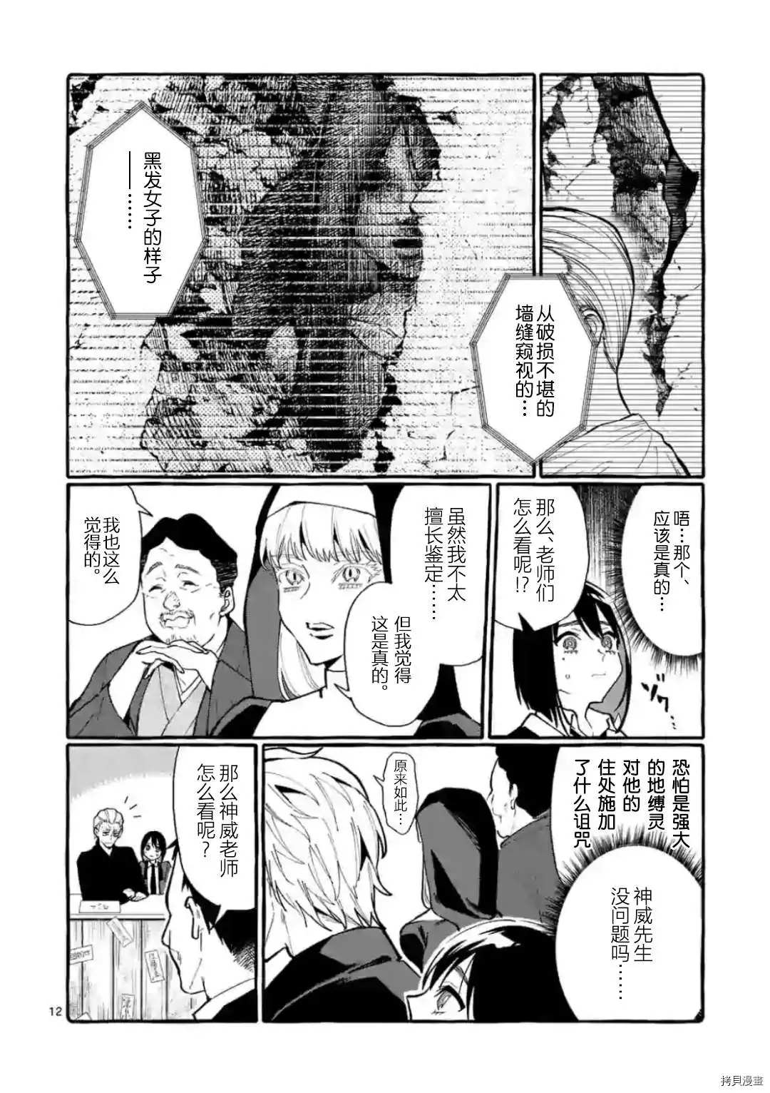 第12页
