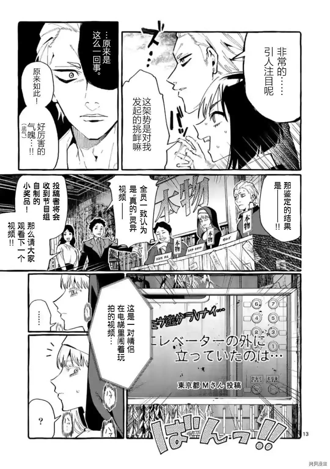 第13页
