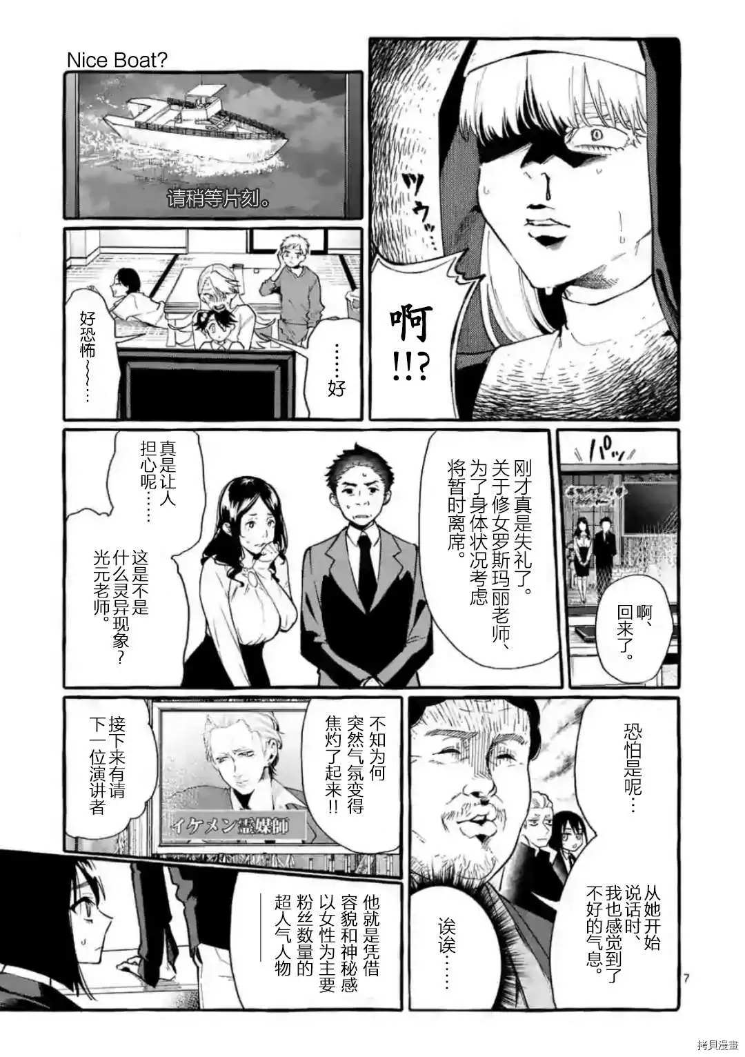 第7页