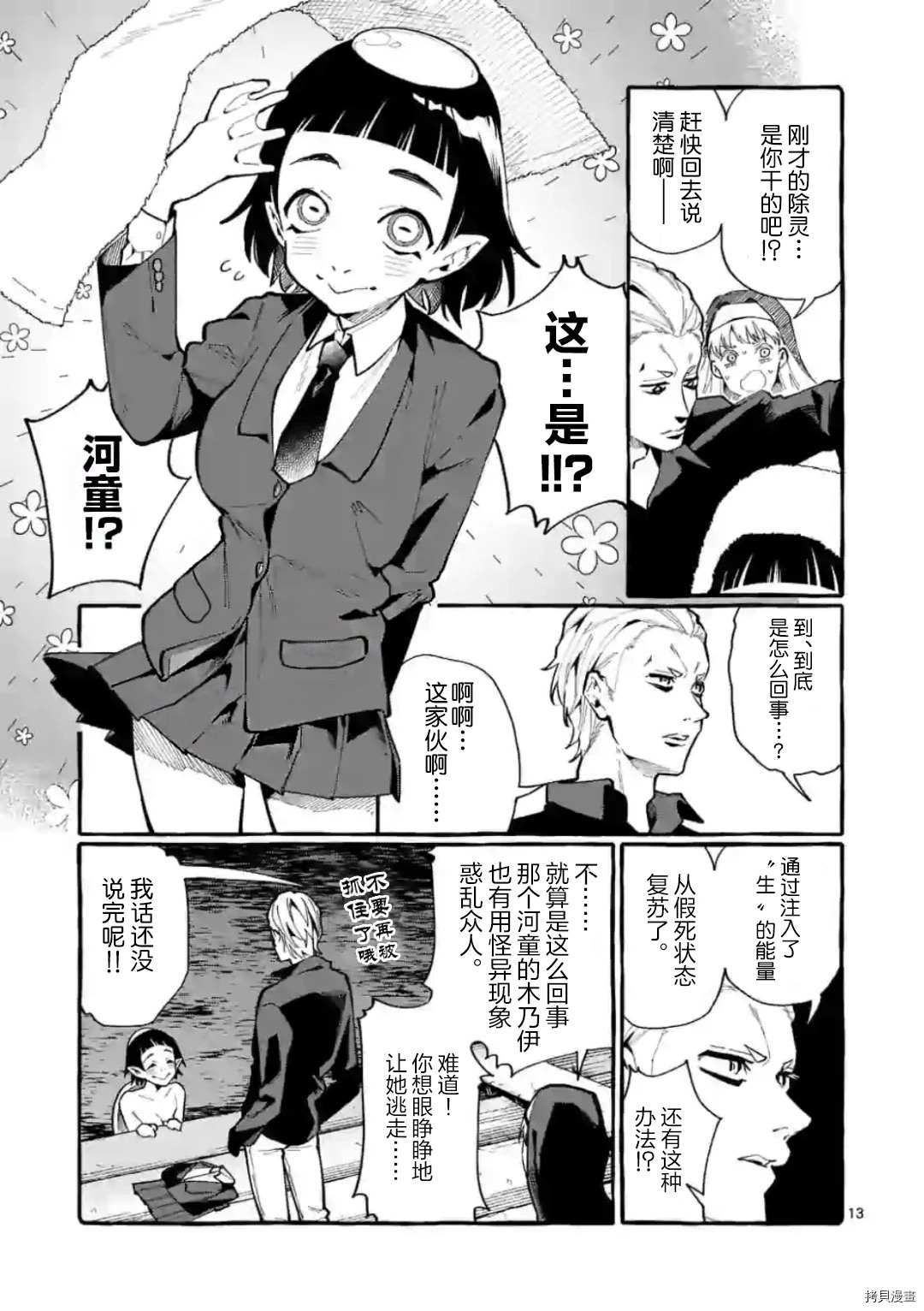第13页
