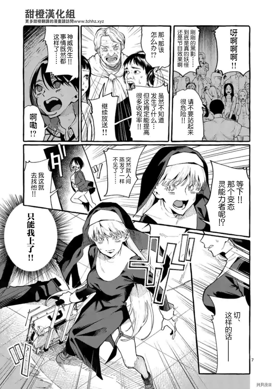第7页