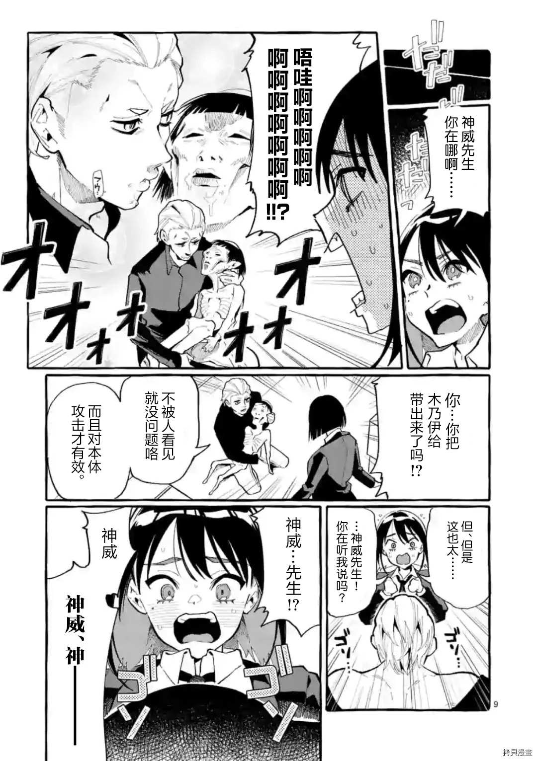 第9页
