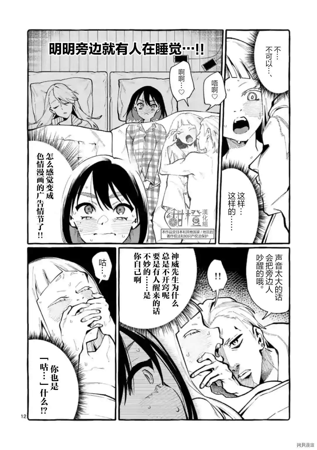 第12页