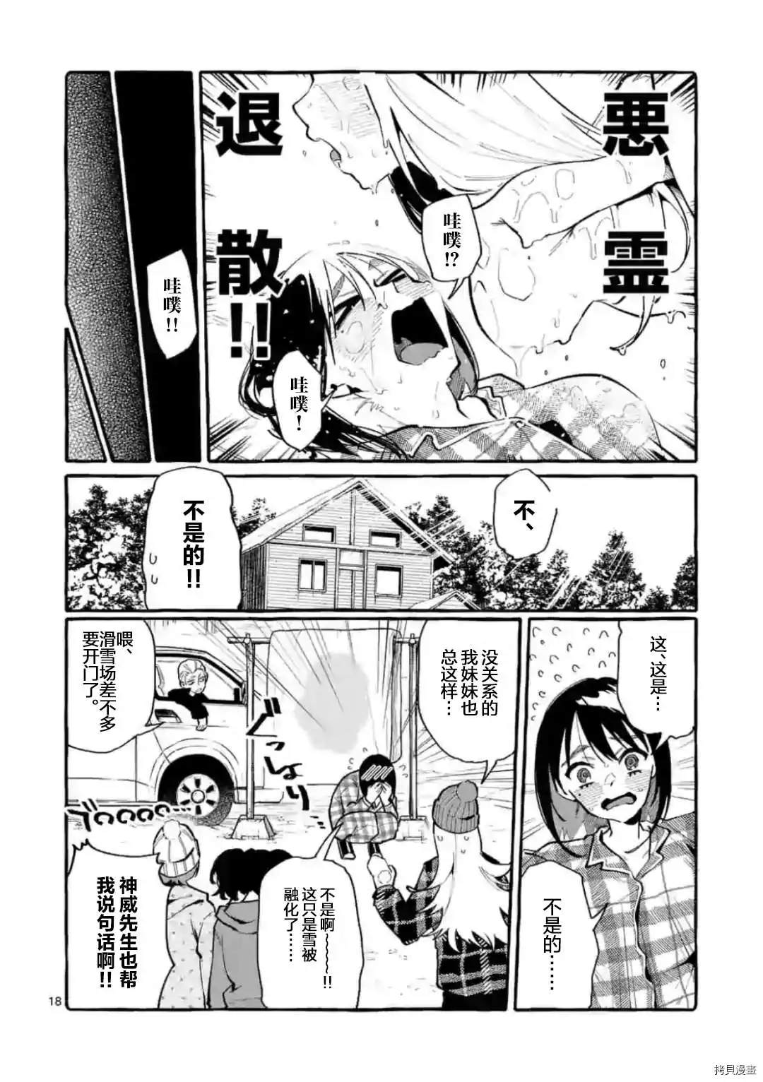 第18页