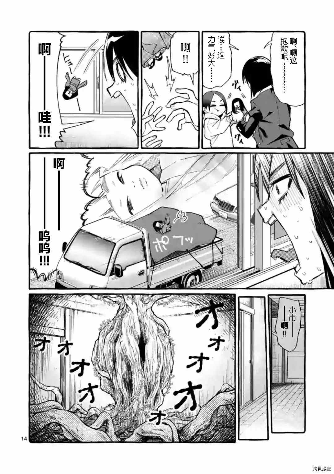 第14页