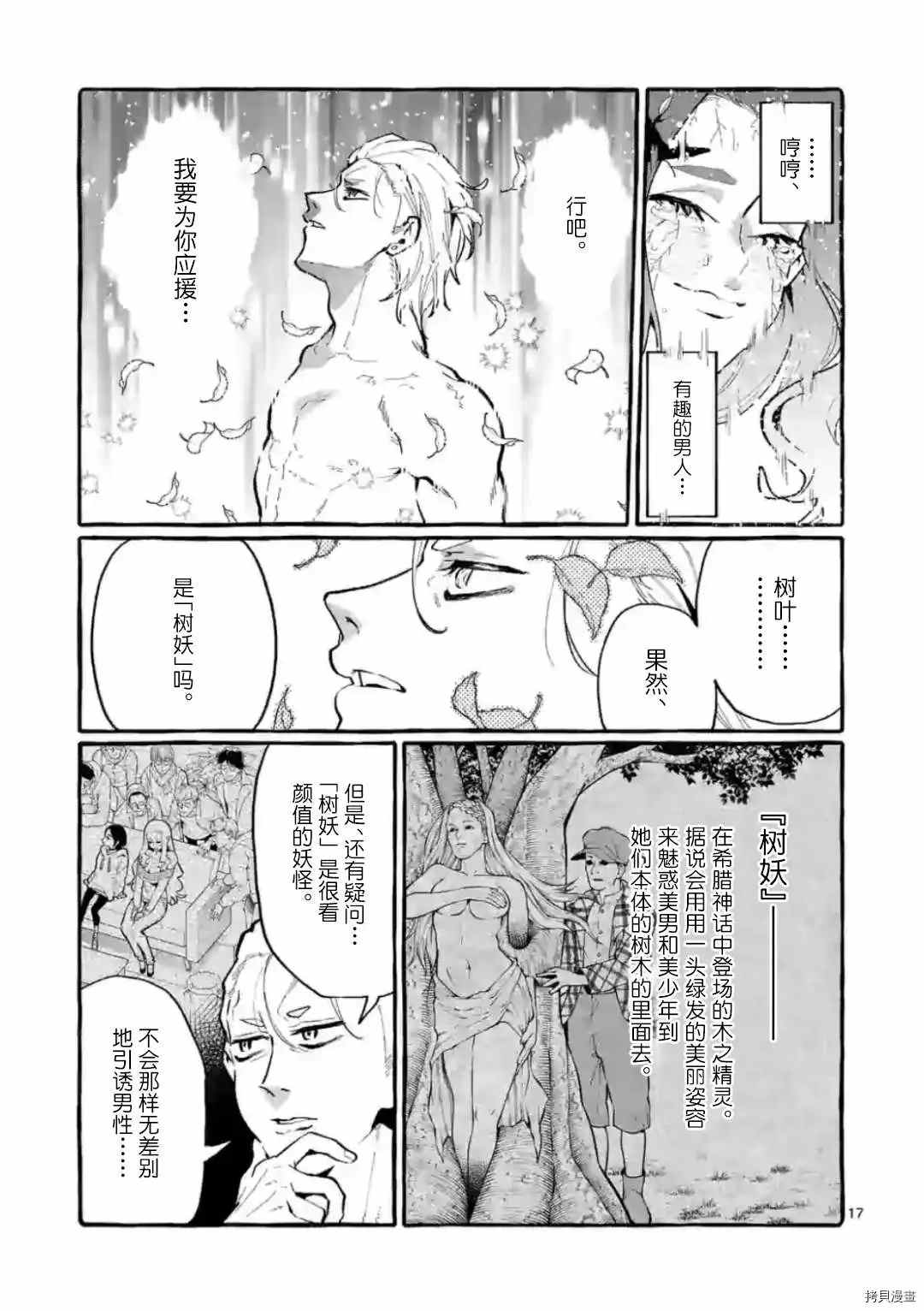 第17页