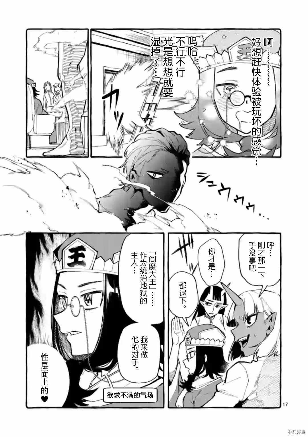 第17页