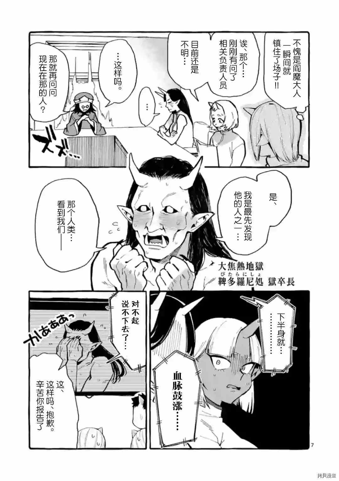 第7页