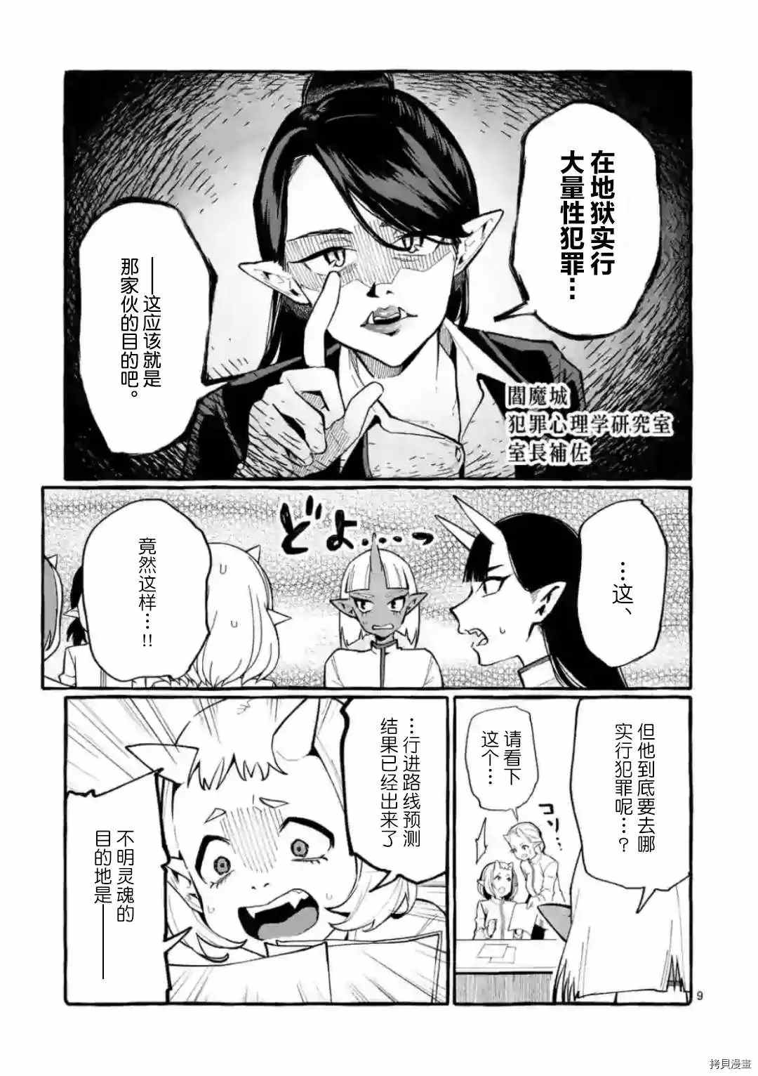 第9页