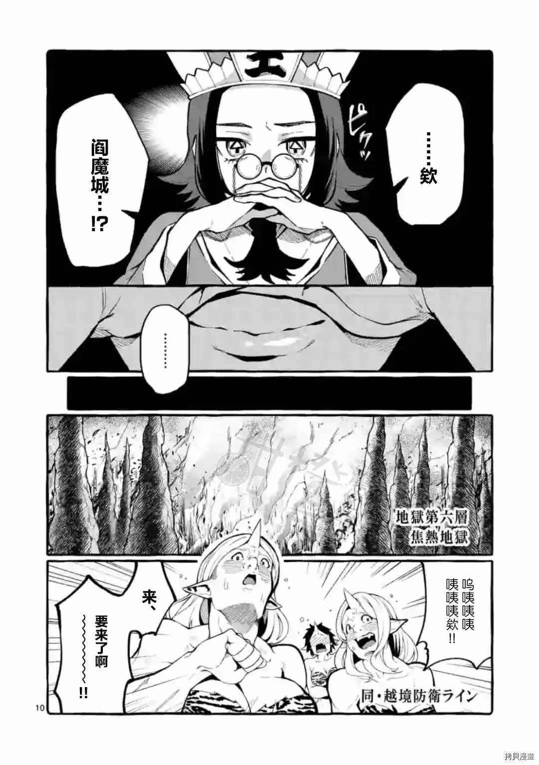 第10页