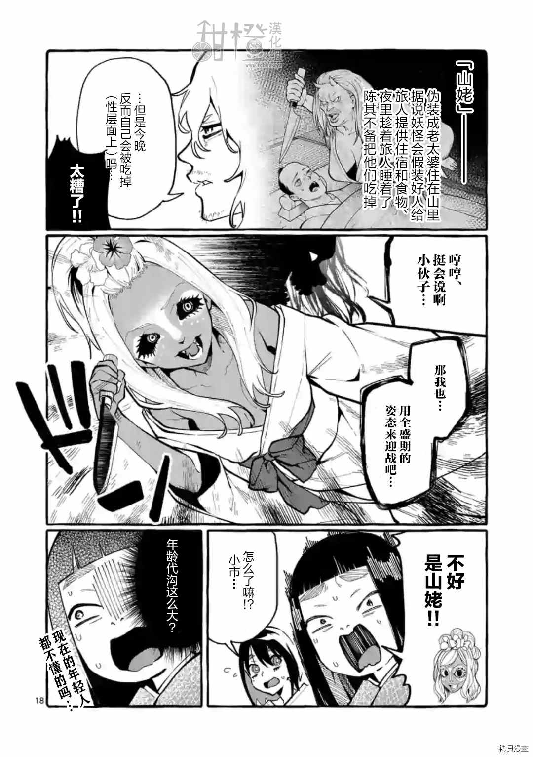 第18页
