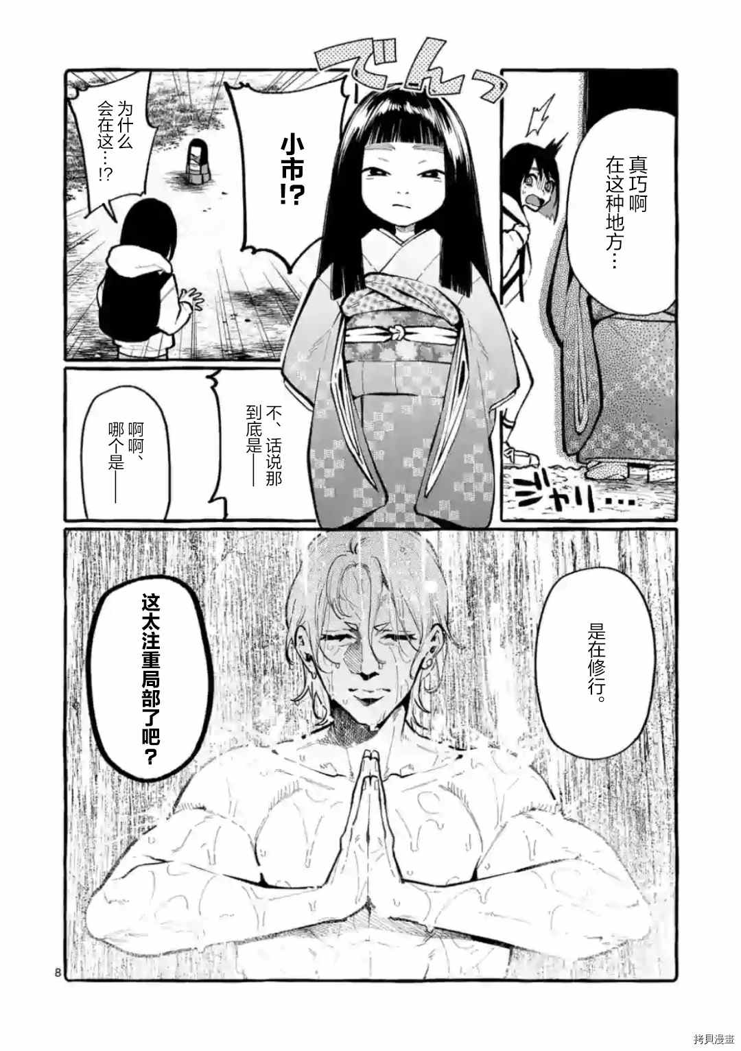 第8页