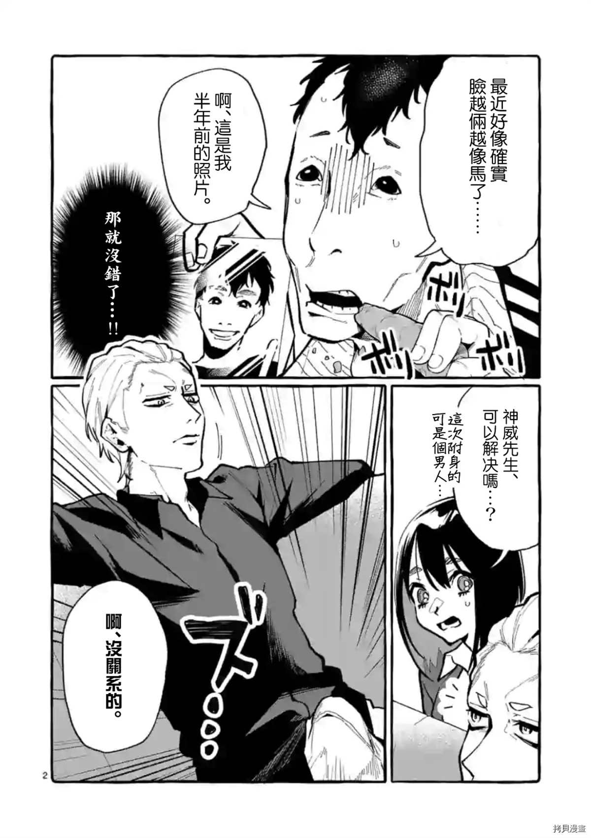 第2页