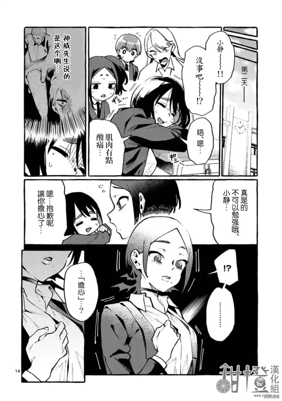 第14页