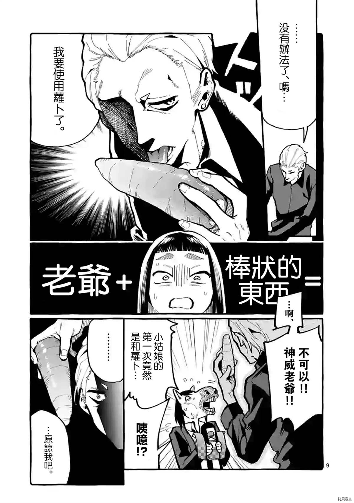 第9页