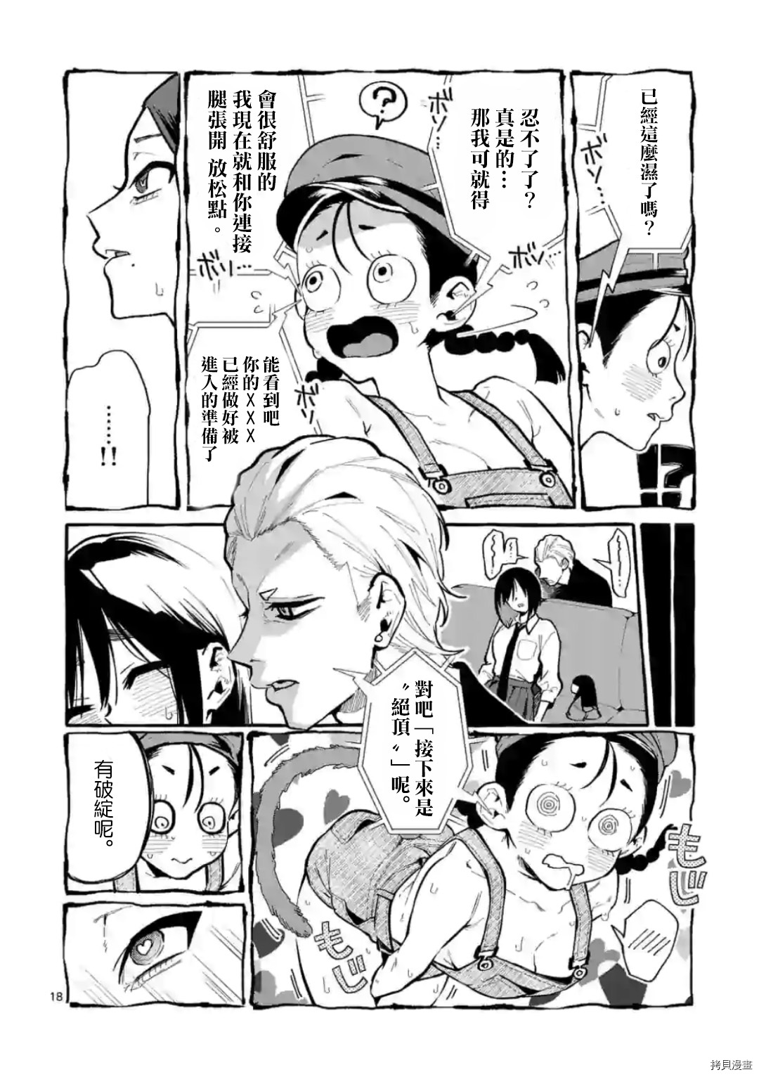 第18页