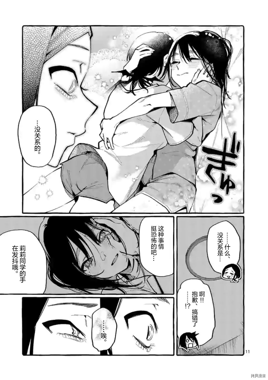 第11页