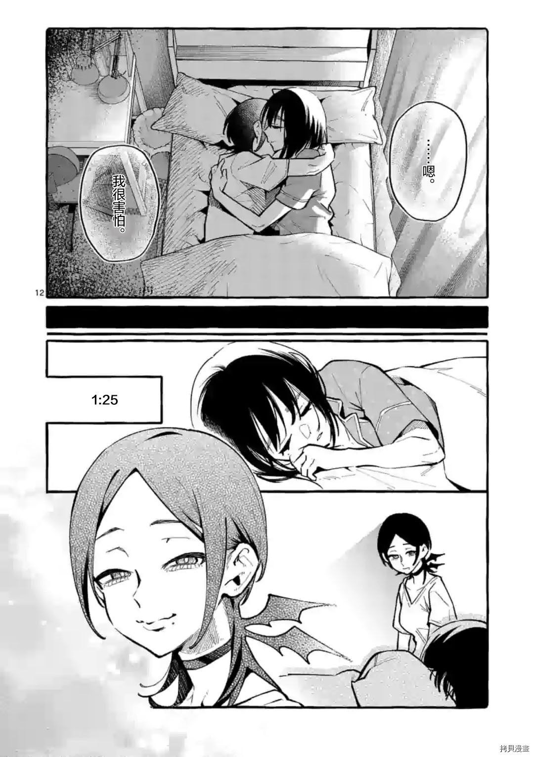 第12页