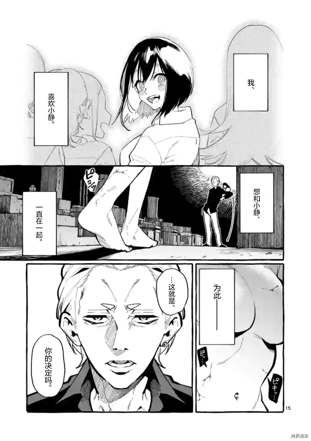 第15页