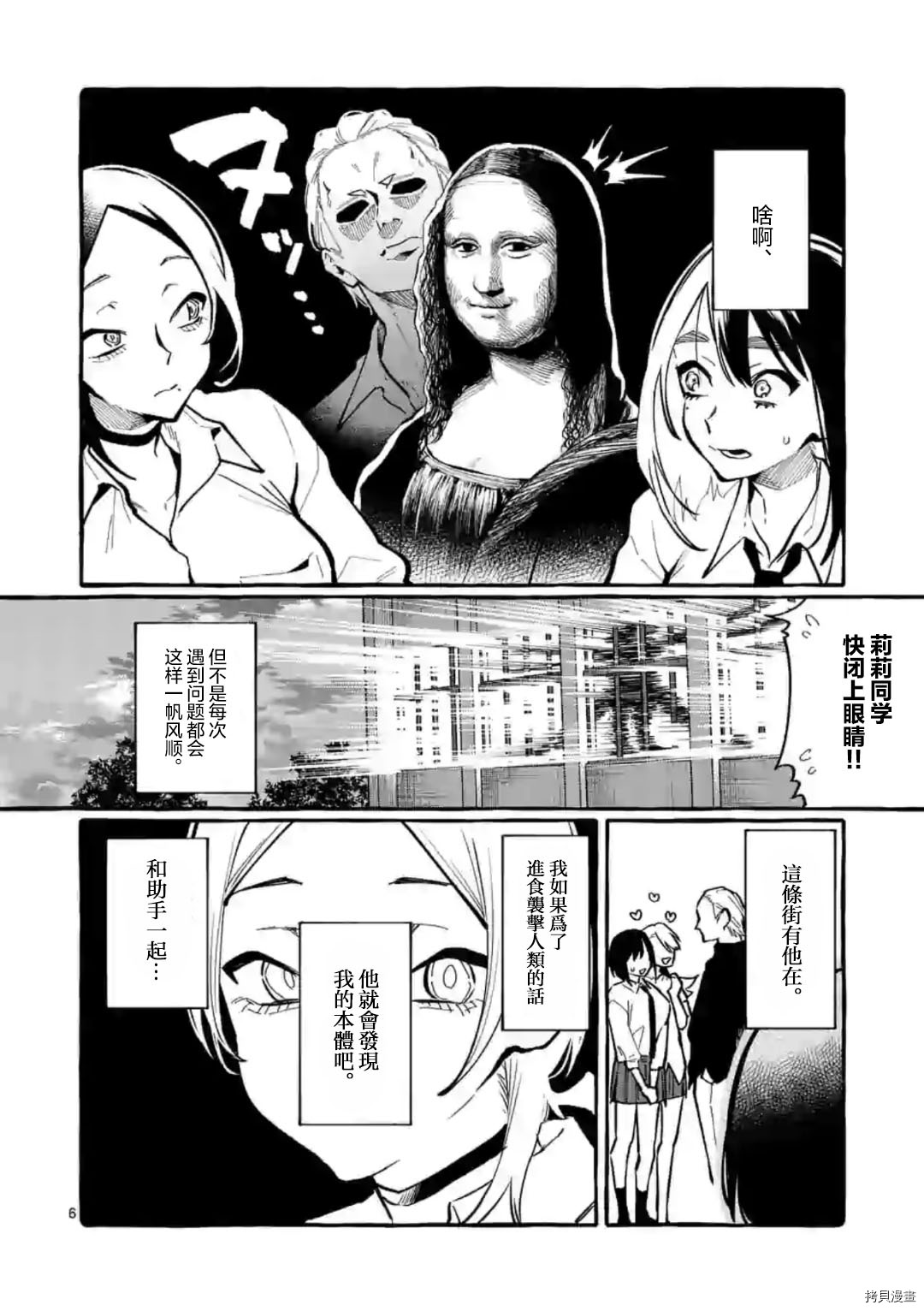 第6页