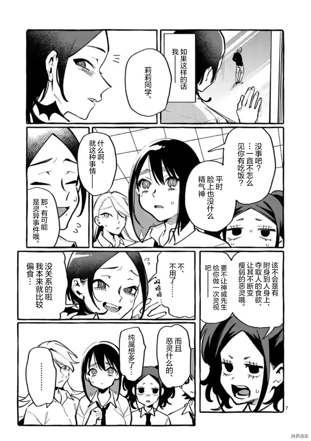 第7页