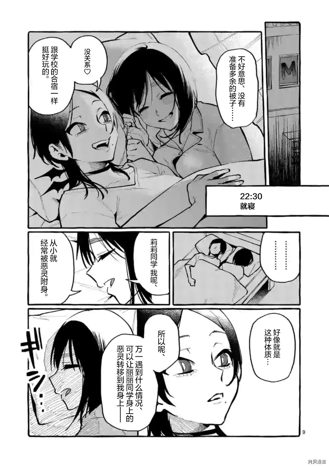 第9页