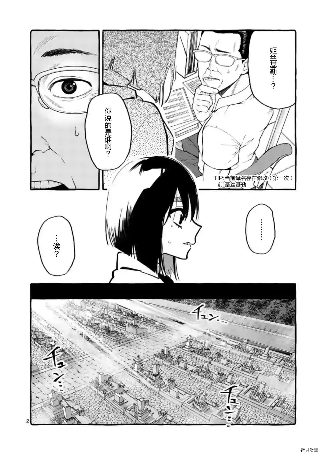第2页