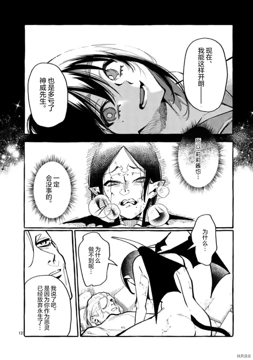 第12页
