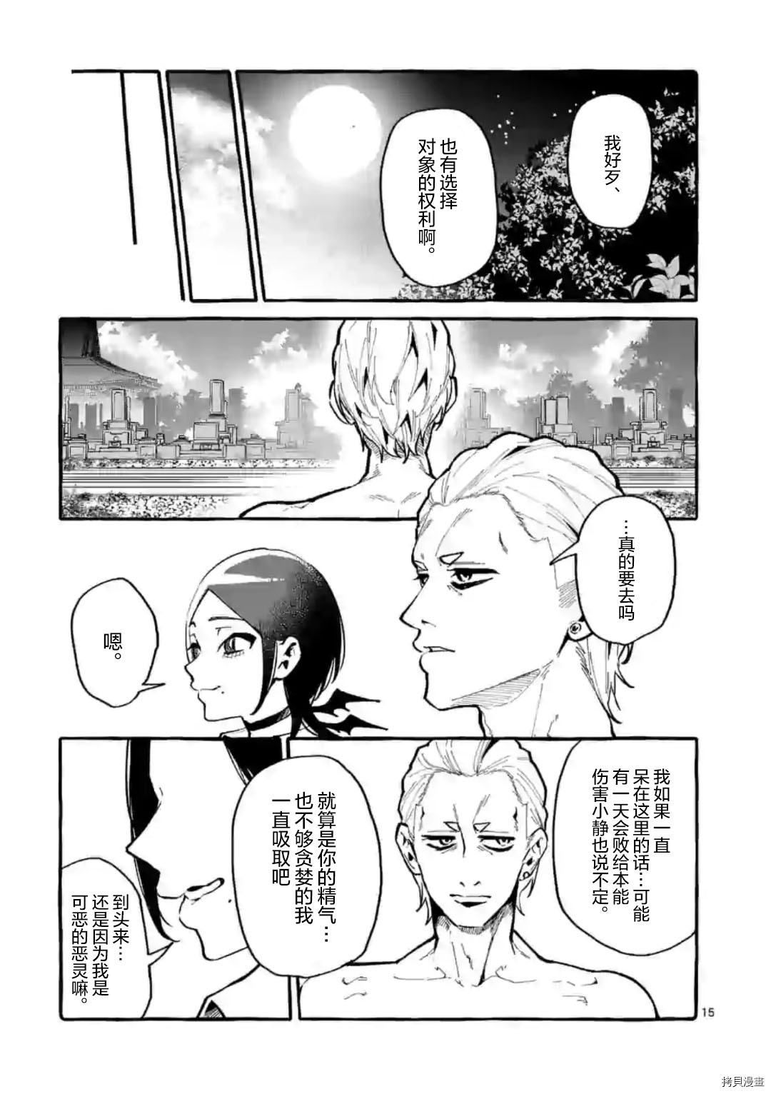 第15页