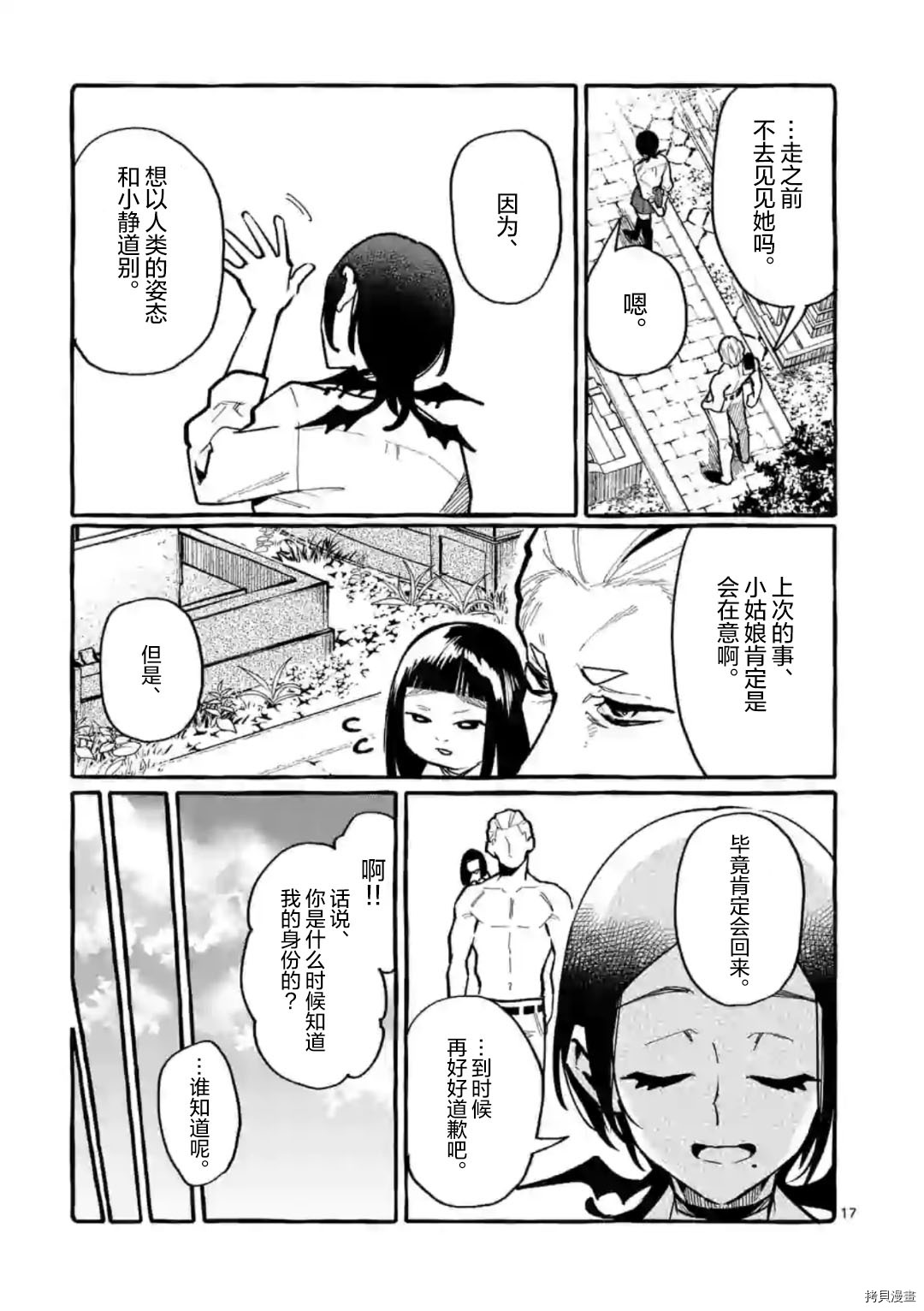 第17页