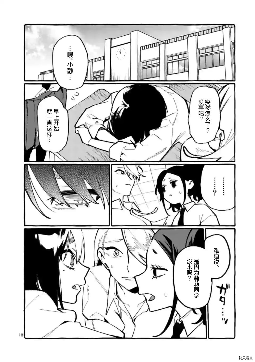 第18页