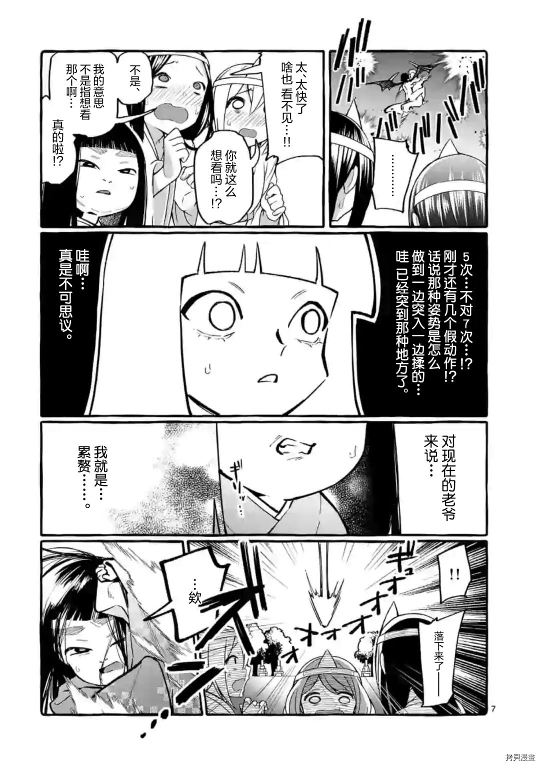 第7页