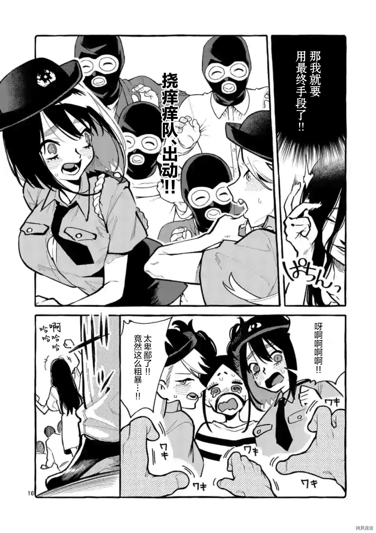 第16页