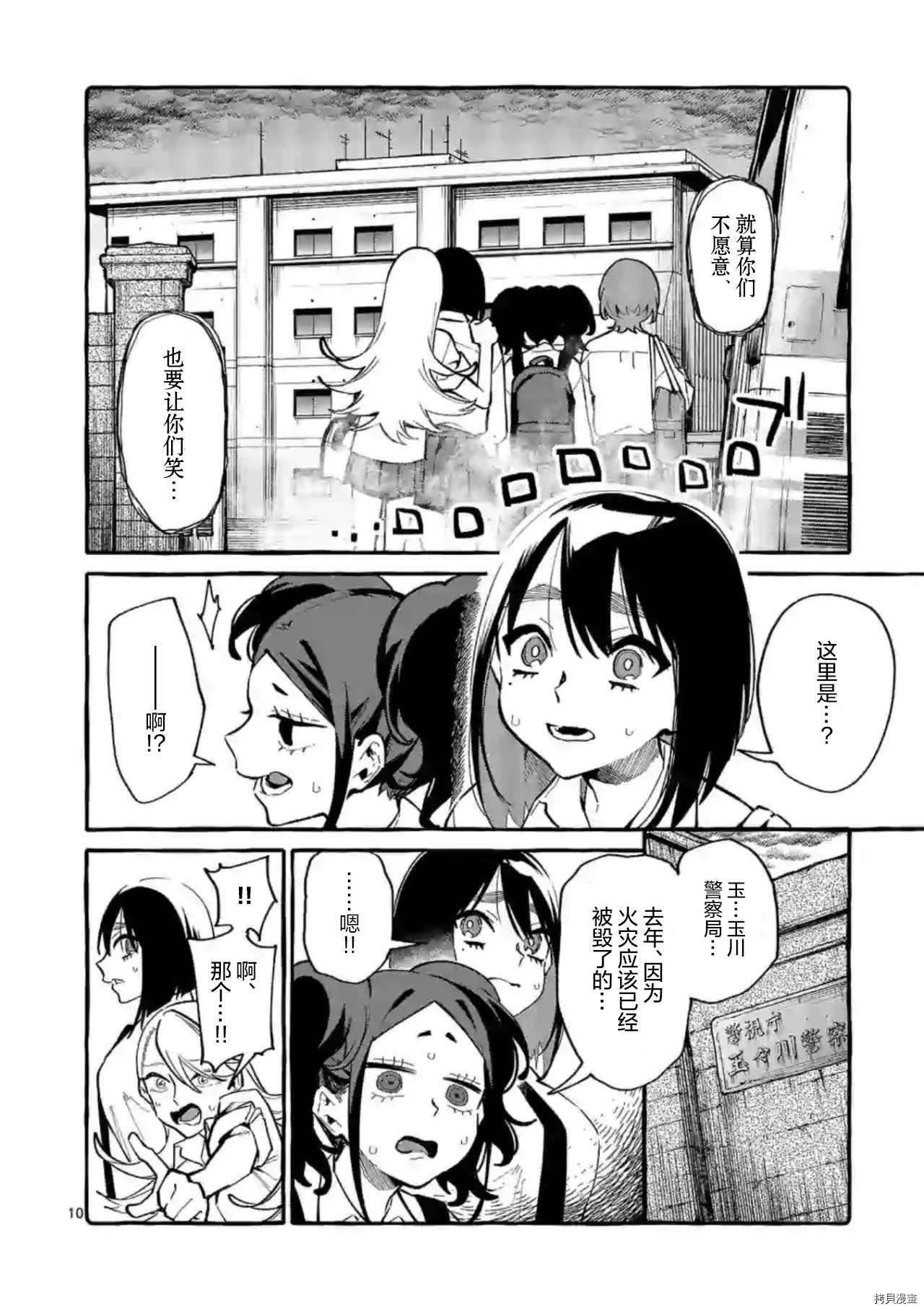 第10页