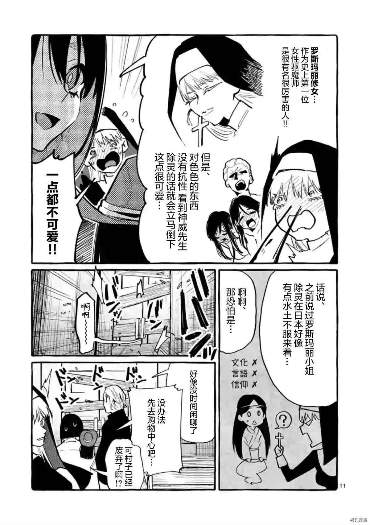 第11页