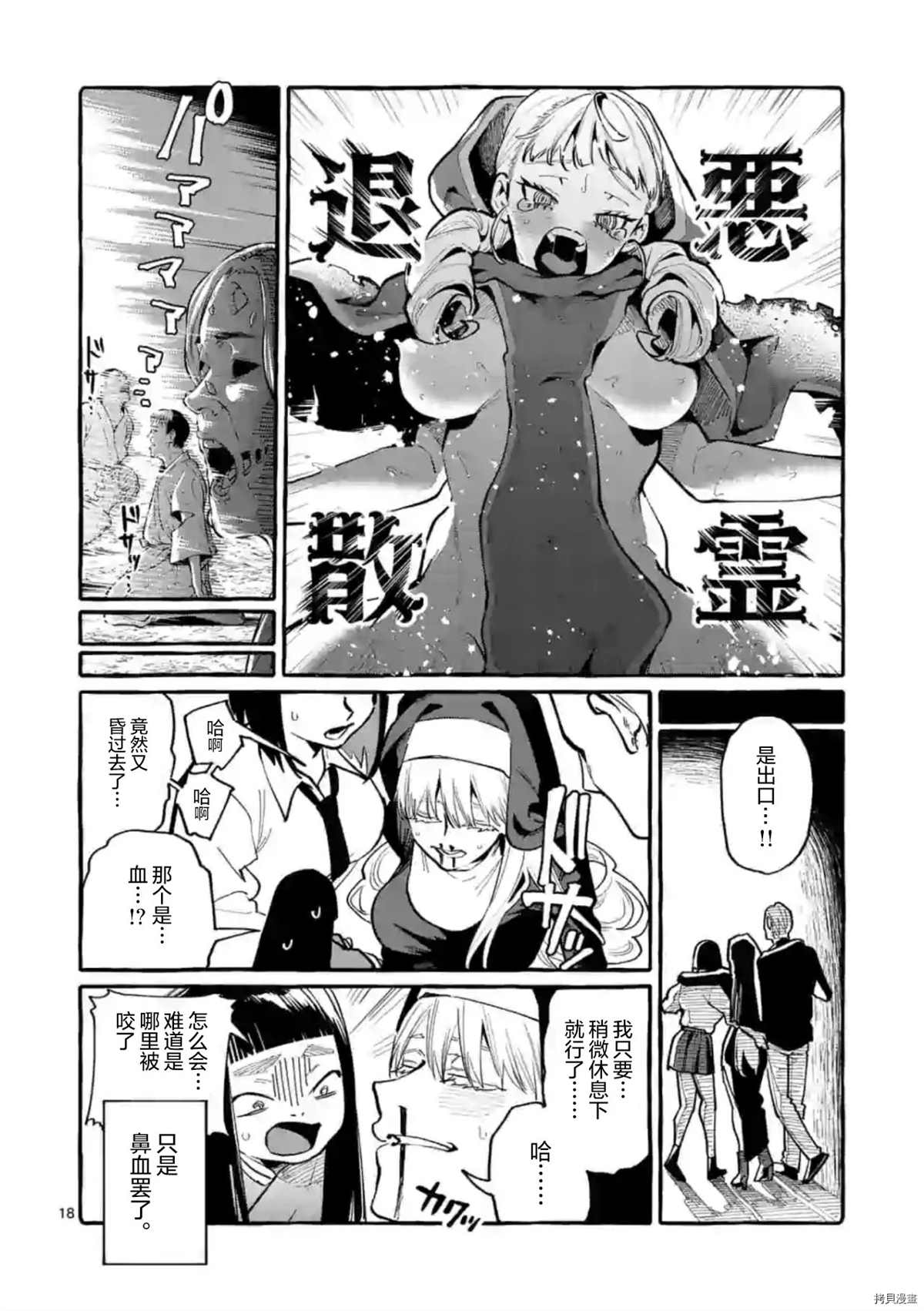 第18页